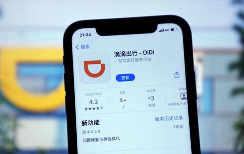 滴滴在昆明成立新公司，高德遭遇司機爭議，北京網絡技術服務行業格局生變